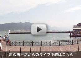 海峡を間近で見れるライブカメラはこちら