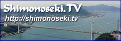 Strait city, Shimonoseki Portal site Shimonoseki.TV