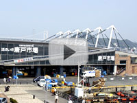 Karato Fish Market