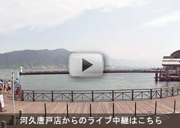 海峡を間近で見れるライブカメラはこちら