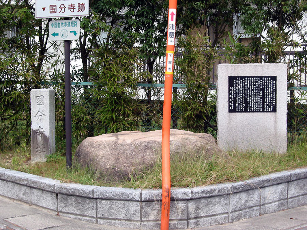 長門国分寺跡